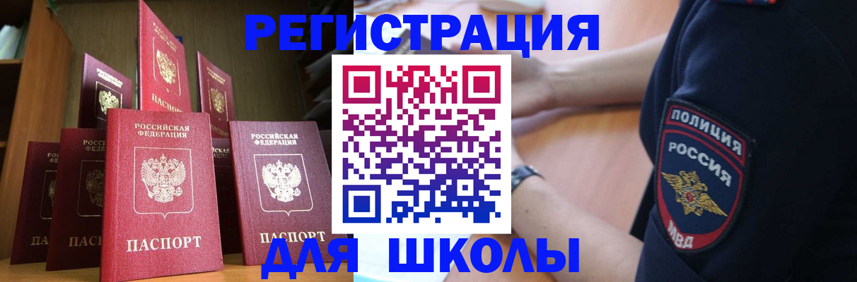 прописка для кредита в Нефтегорске