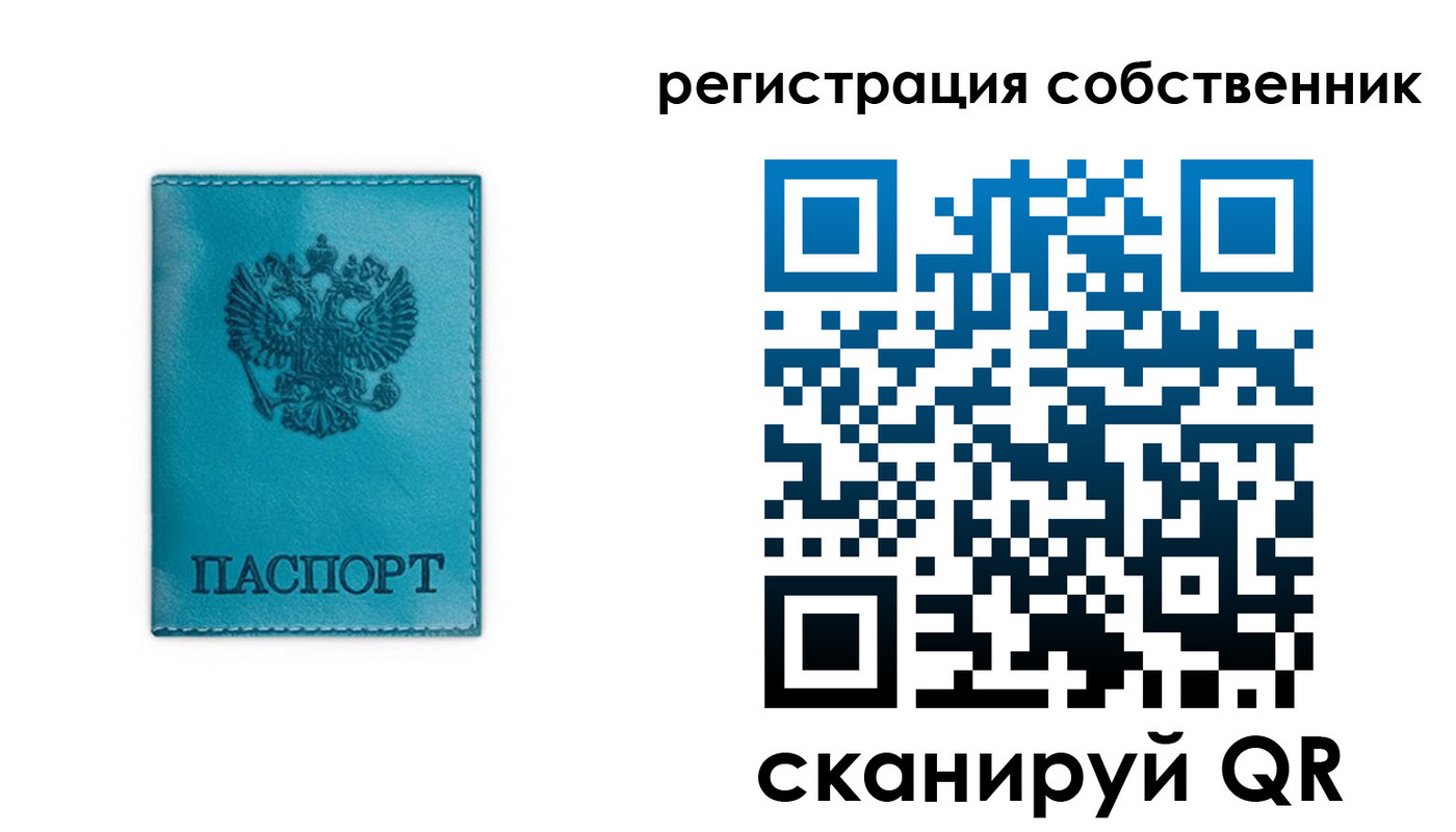 прописка ребенка в Нефтегорске