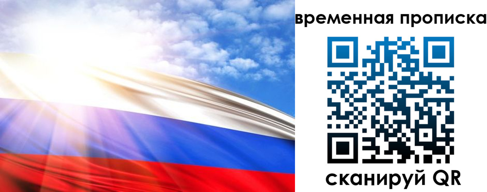 прописка в Нефтегорске