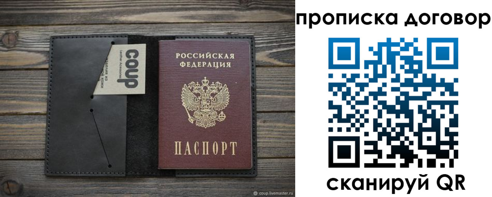 прописка регистрация в Нефтегорске