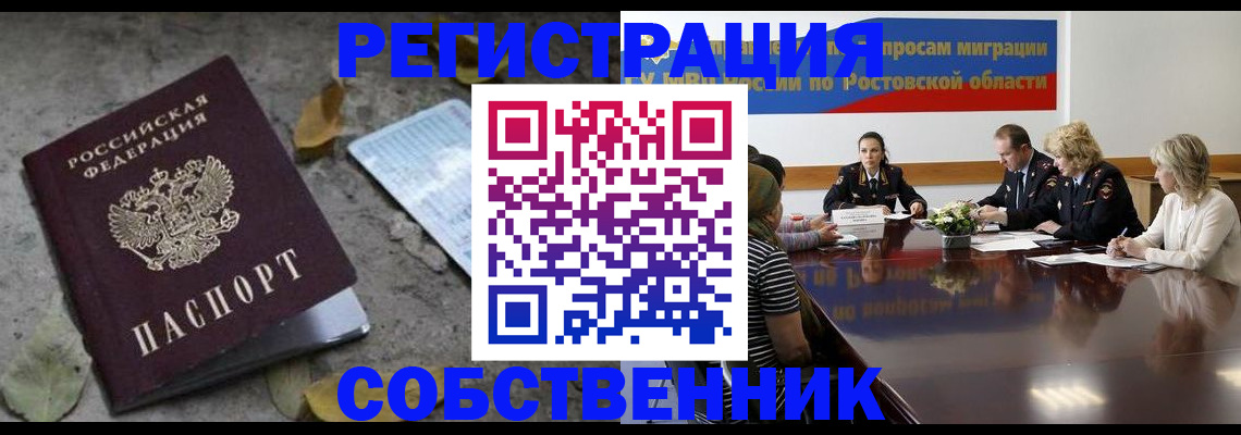 временная регистрация законно в Нефтегорске