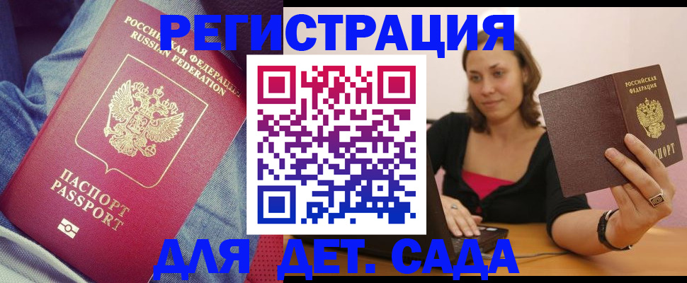 регистрация в Нефтегорске