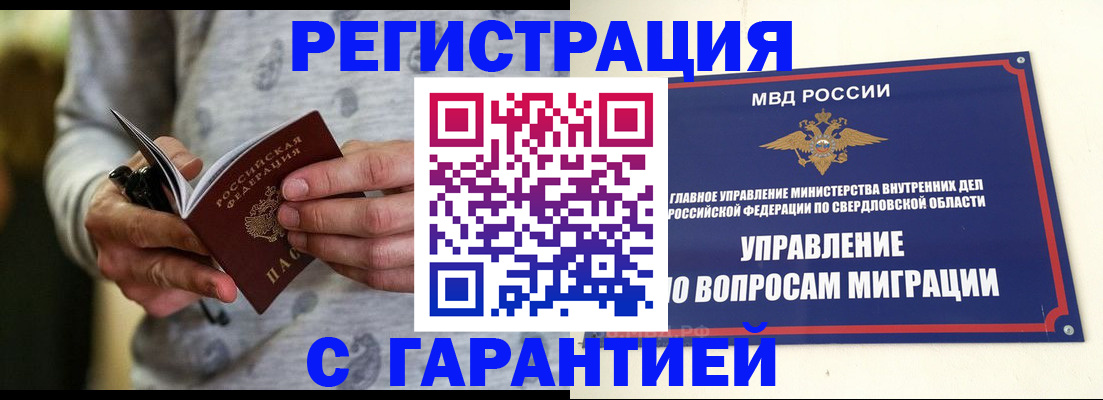 временная регистрация для школы в Нефтегорске