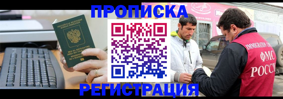 найти адрес прописки в Нефтегорске