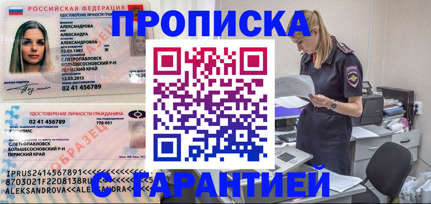 где прописаться в Нефтегорске