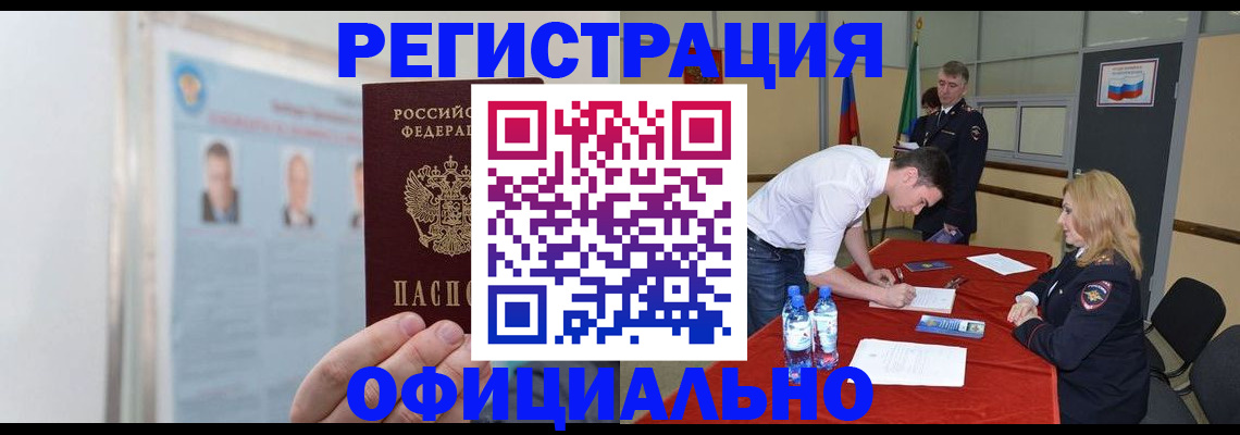 временная регистрация собственник в Нефтегорске