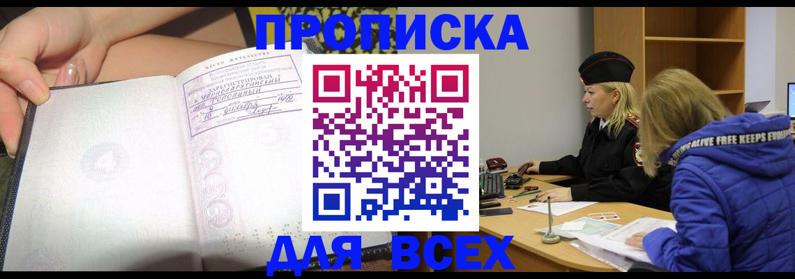 прописка иностранных граждан в Нефтегорске