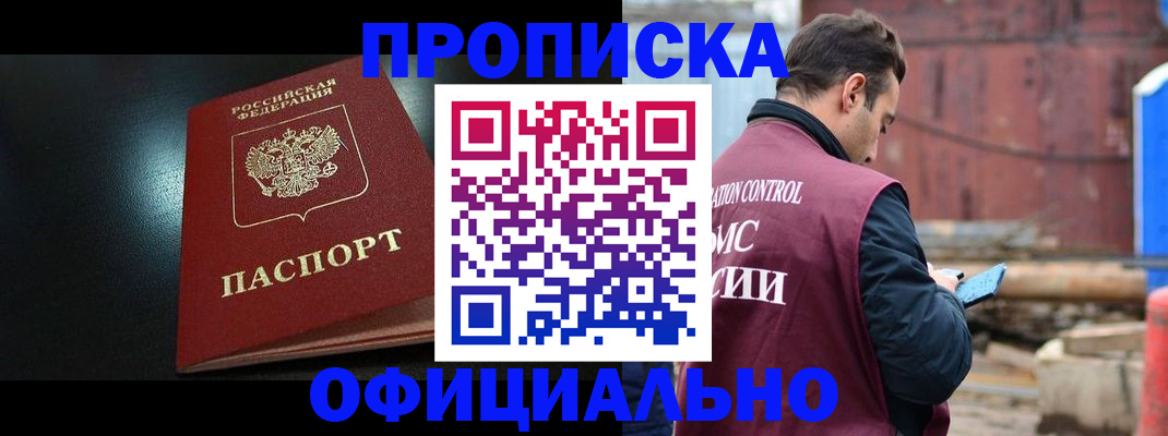 миграционный учет в Нефтегорске