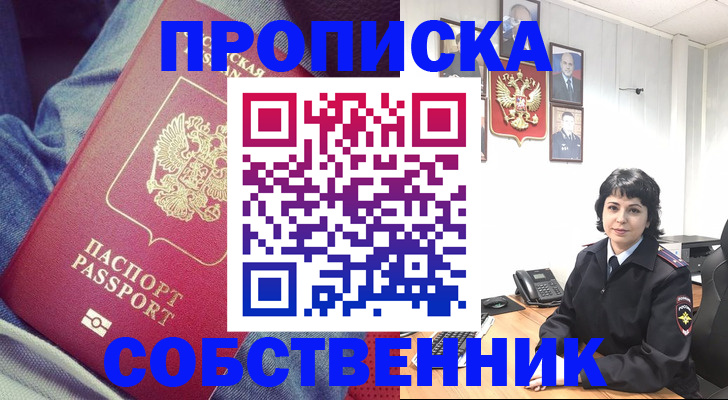 найти адрес прописки в Нефтегорске