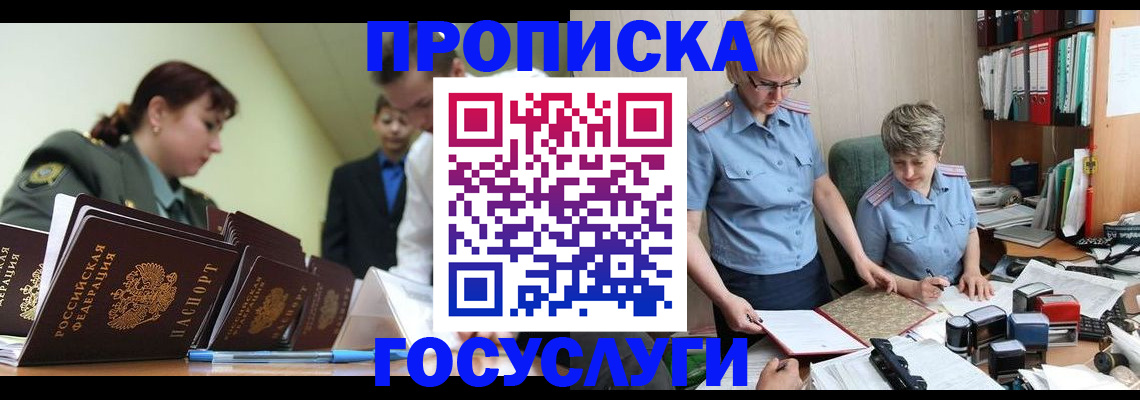 временная регистрация поиск в Нефтегорске