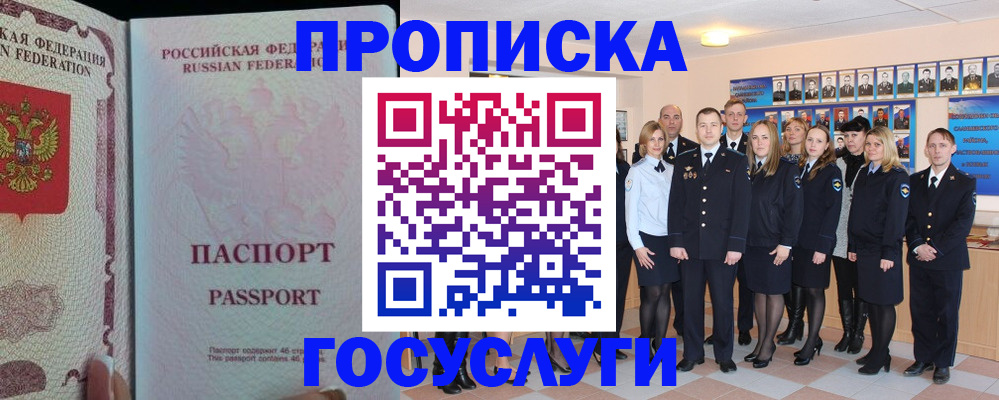 временная регистрация для школы в Нефтегорске